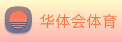 华体会 Logo